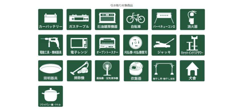 カインズでの自転車引き取り
