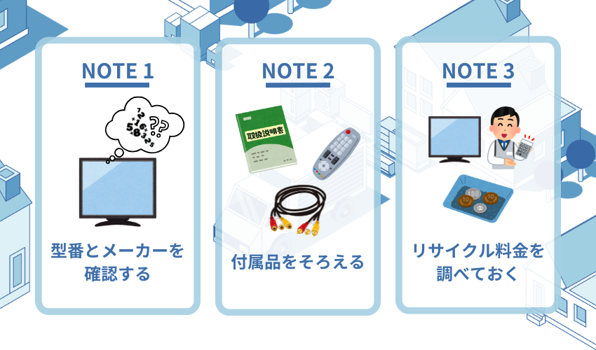 ヤマダ電機でテレビを処分する際の注意点