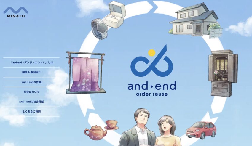 『and・end』(アンドエンド)