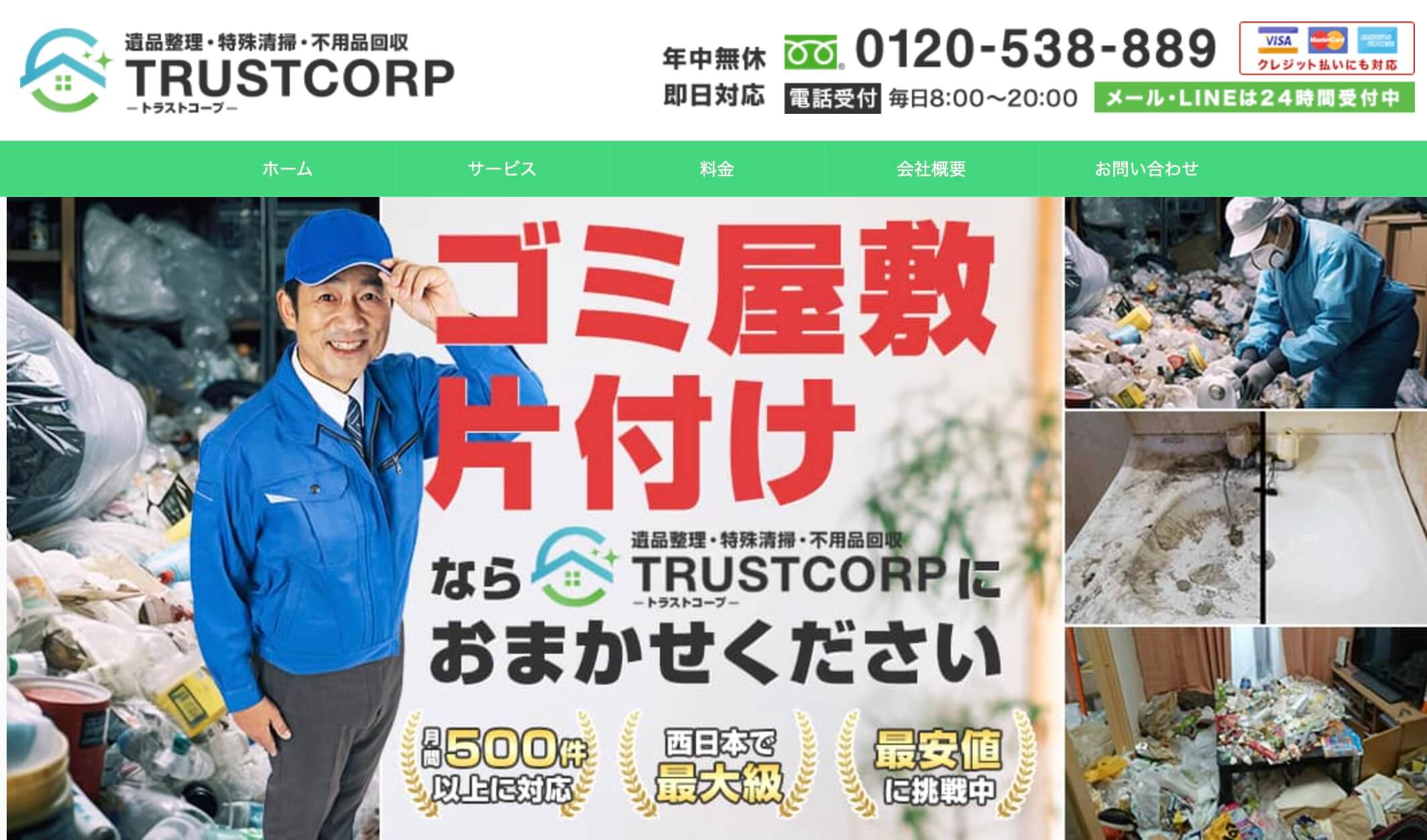 TRUST CORP