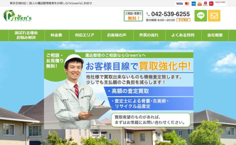 Green's株式会社