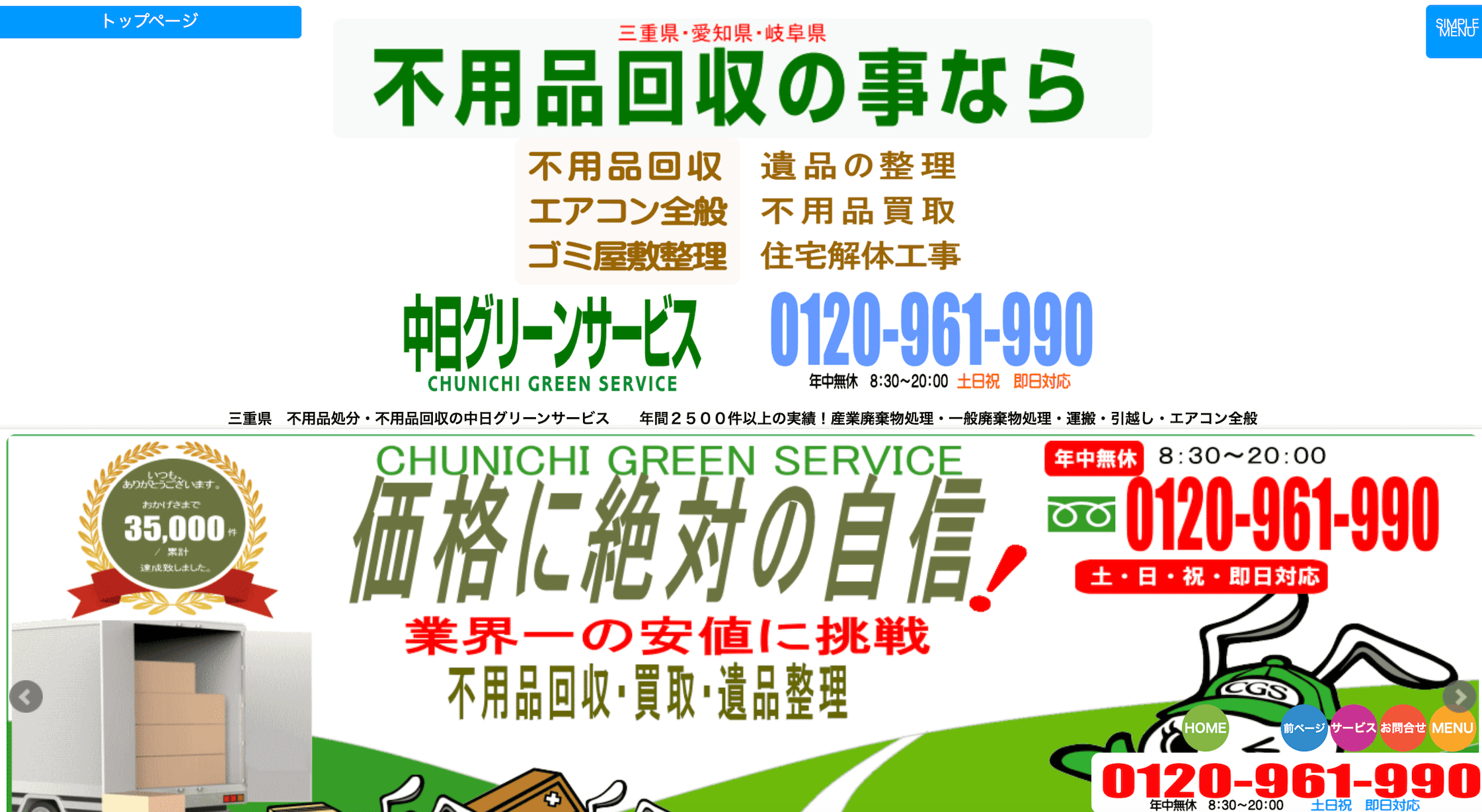 岐阜県のおすすめ不用品回収業者を解説！口コミ評価の高い業者ランキング