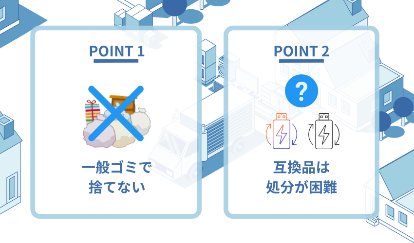 ダイソンバッテリーを処分するときの注意点