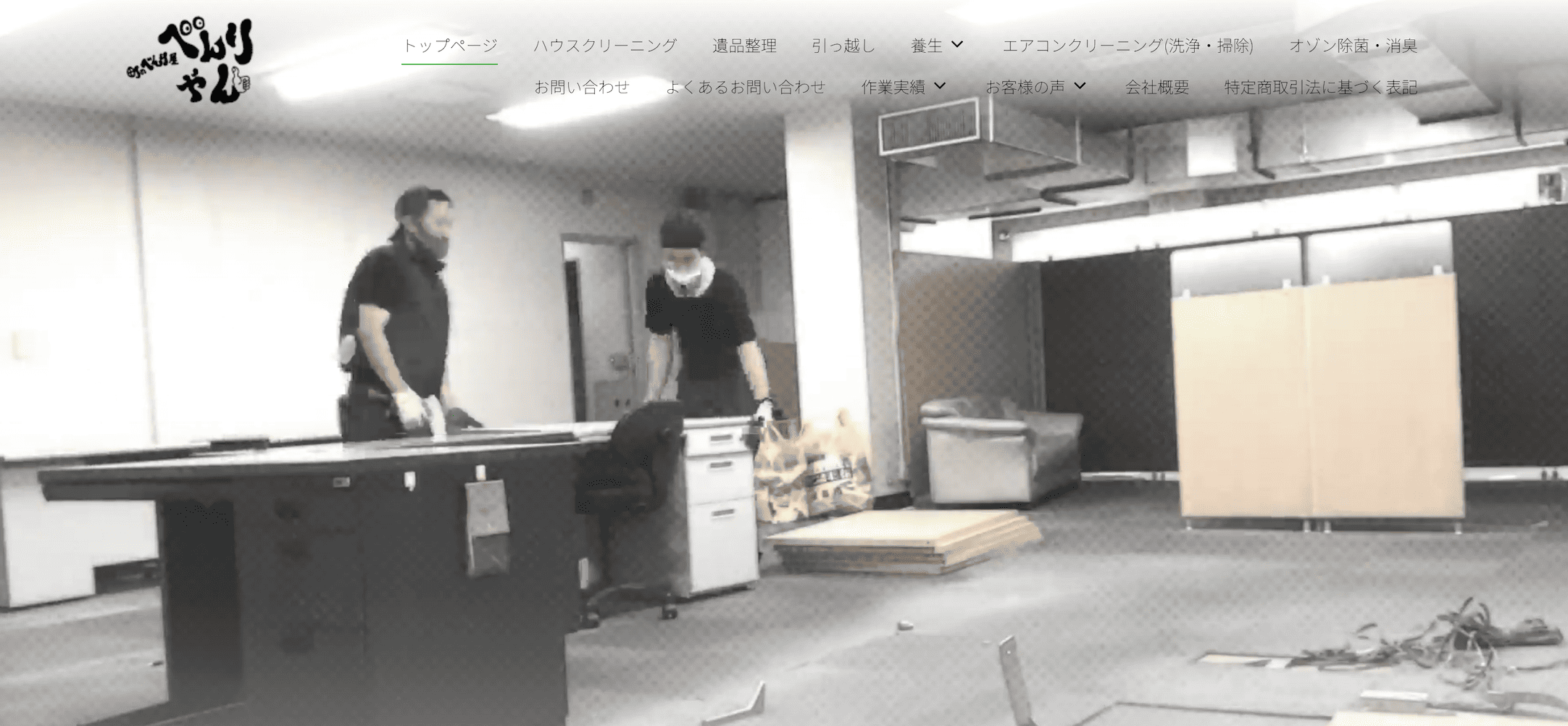 べんりやん