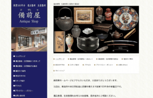 備前屋
