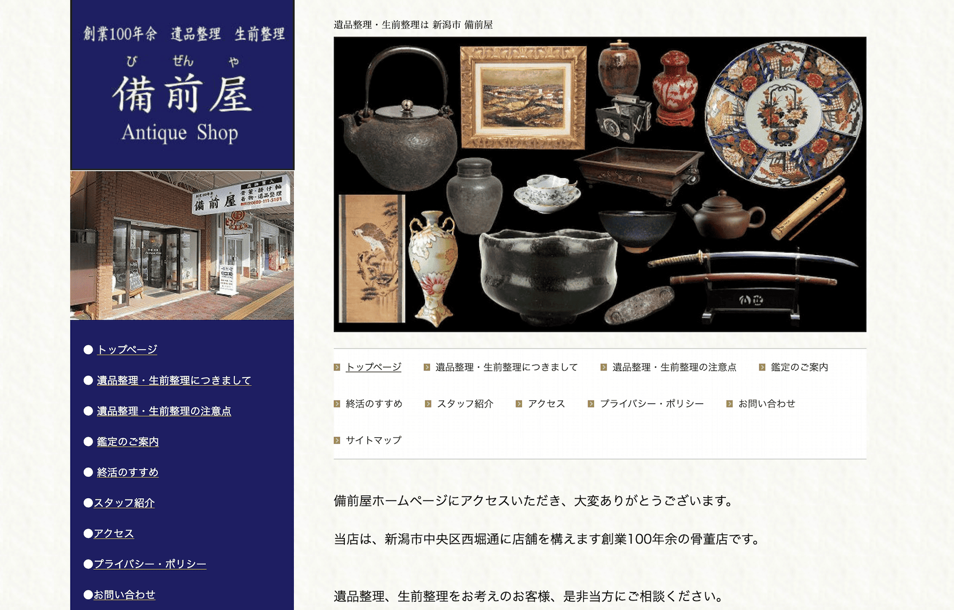 備前屋