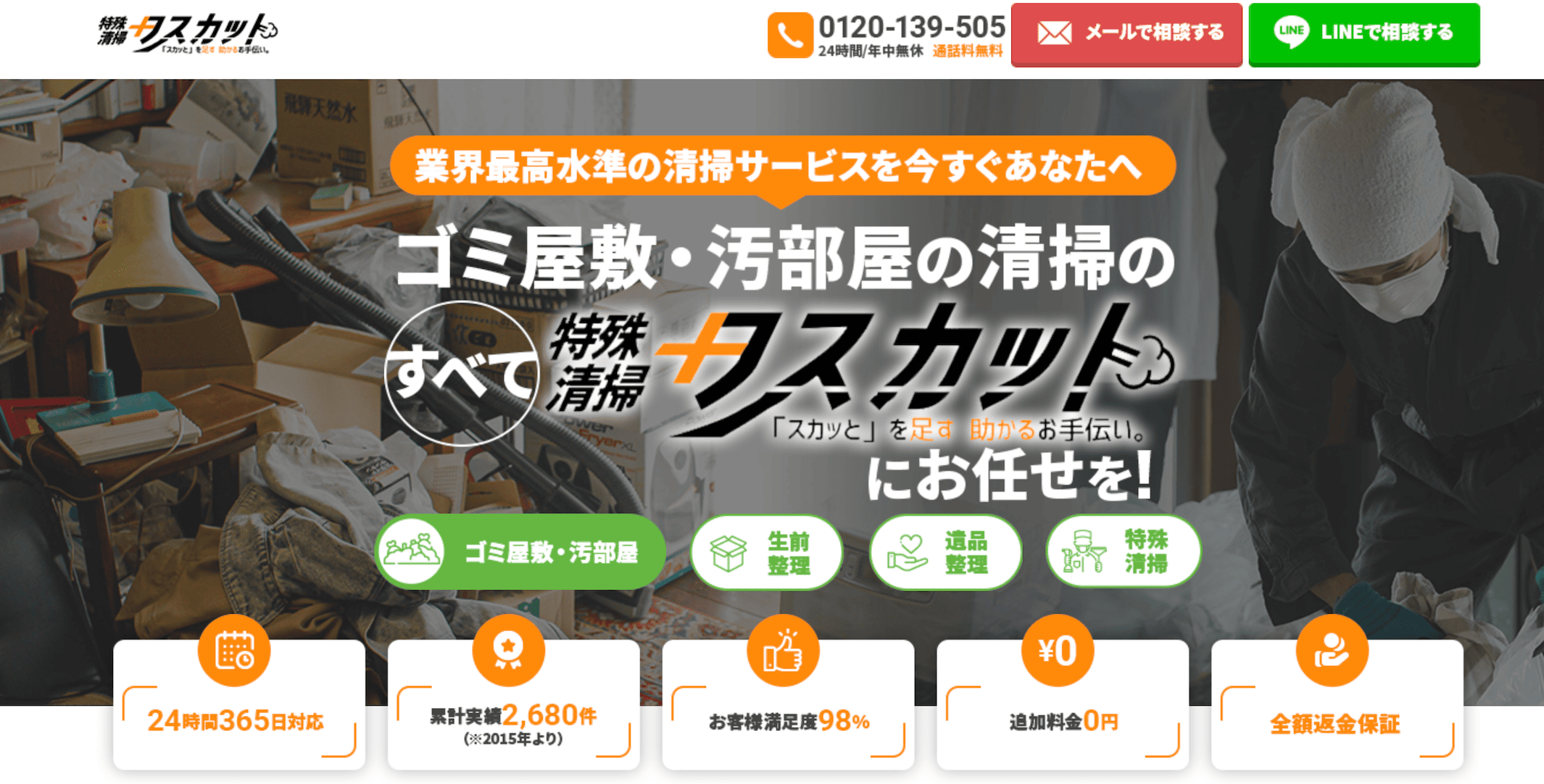 タスカット