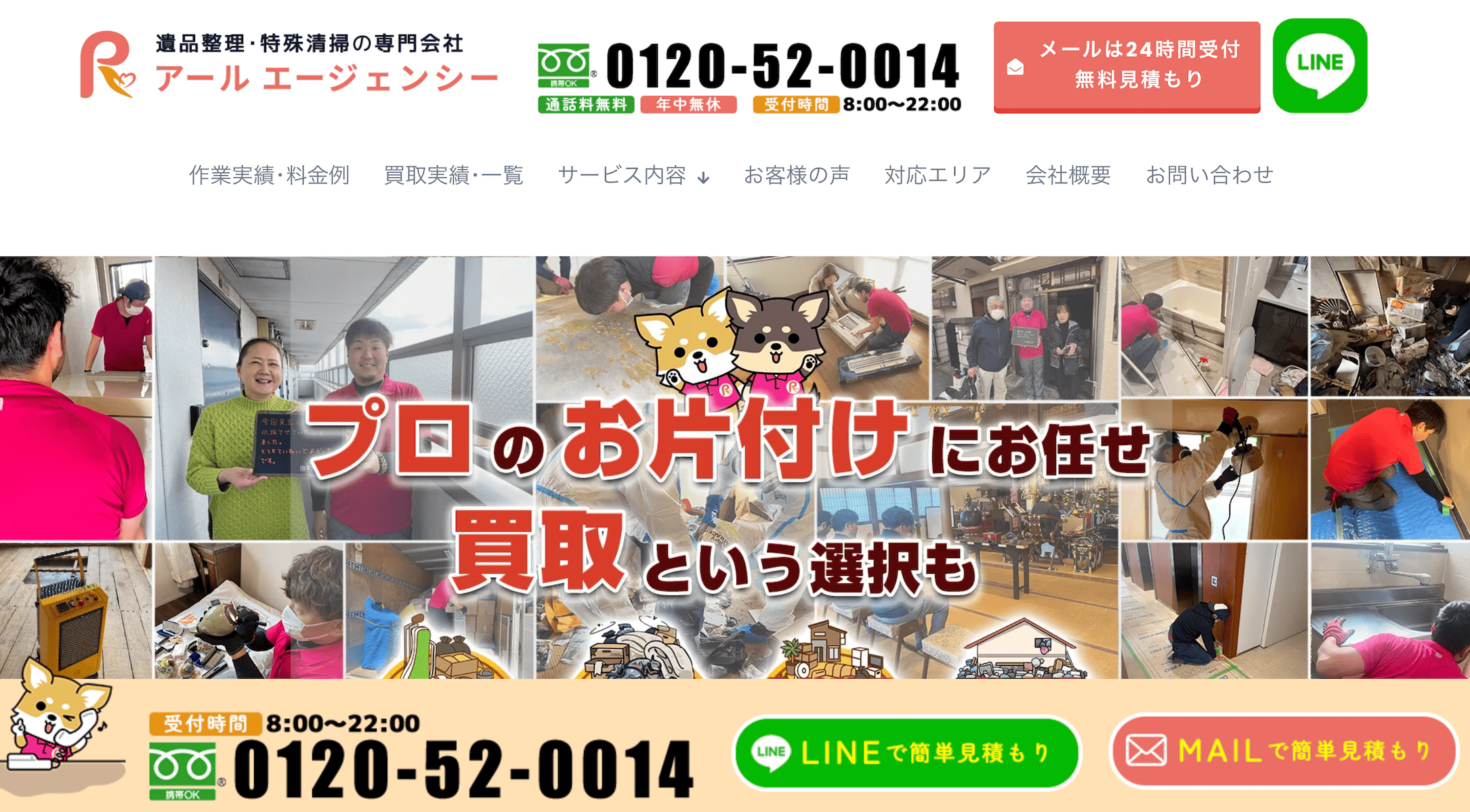 アールエージェンシー