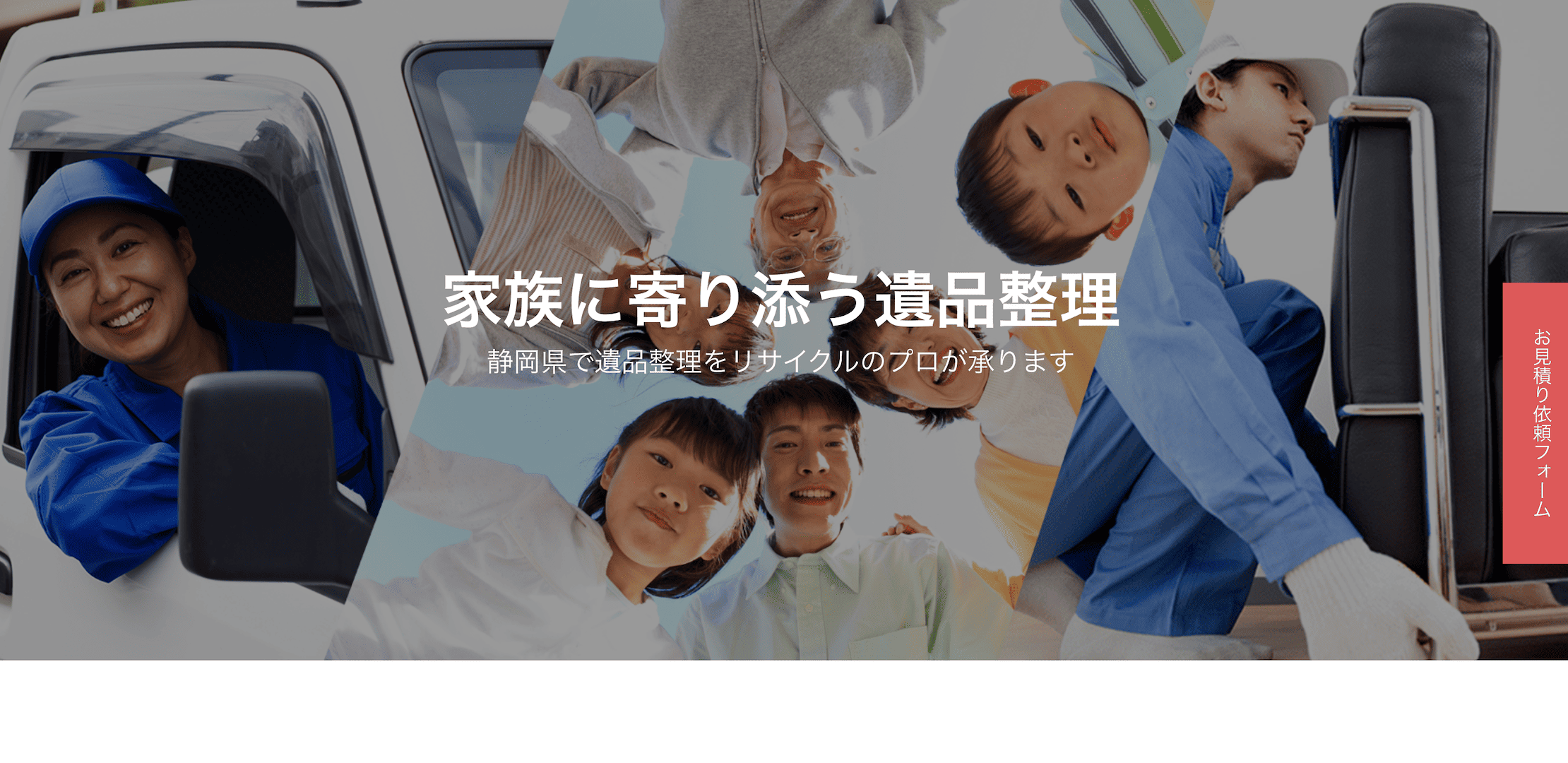 リサイクルジャパン
