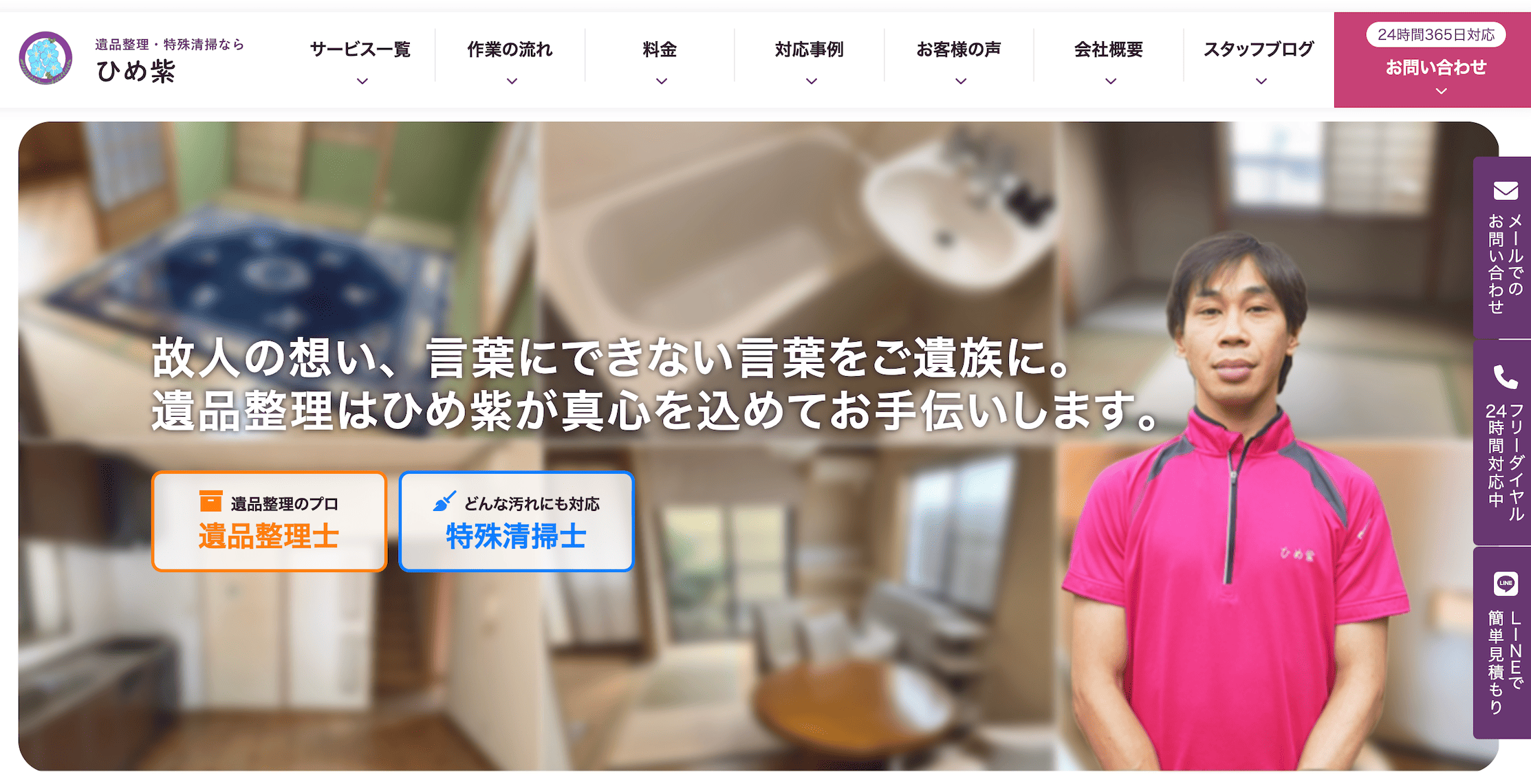 ひめ紫