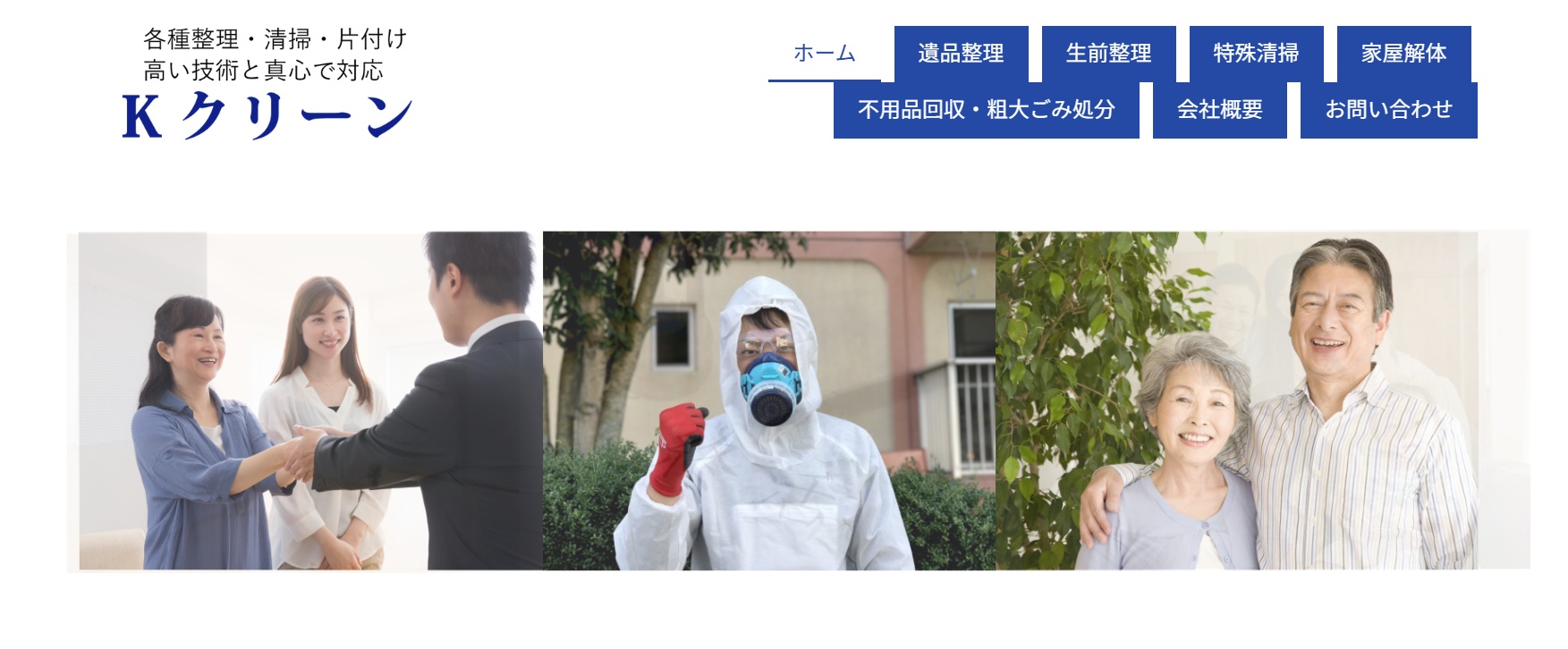 Kクリーン
