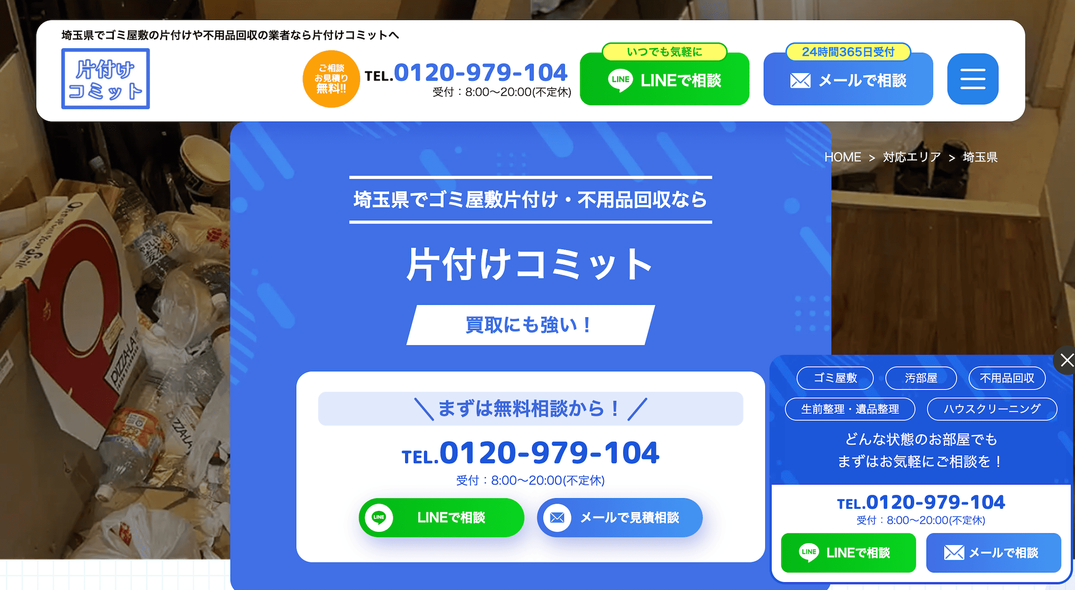 片付けコミット