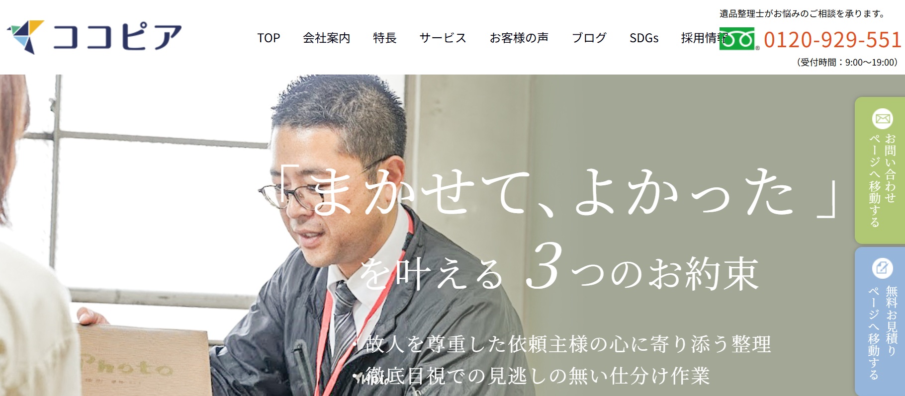 ココピア