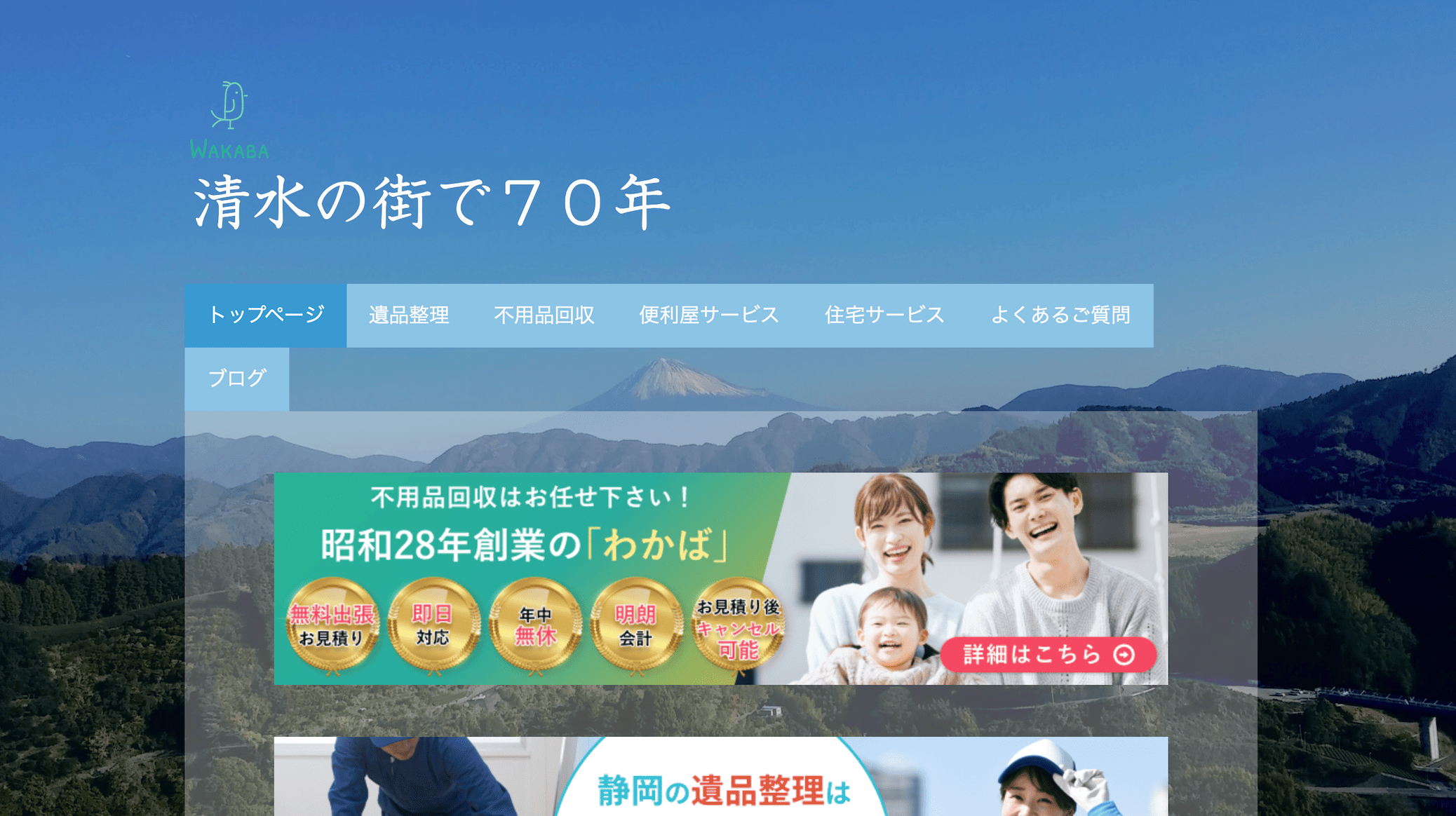 わかば