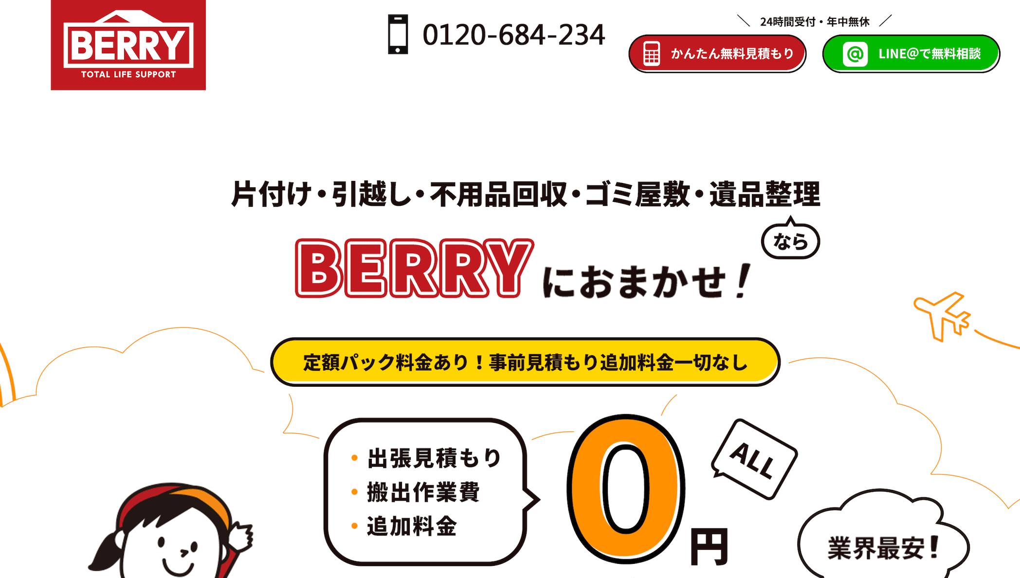 BERRY