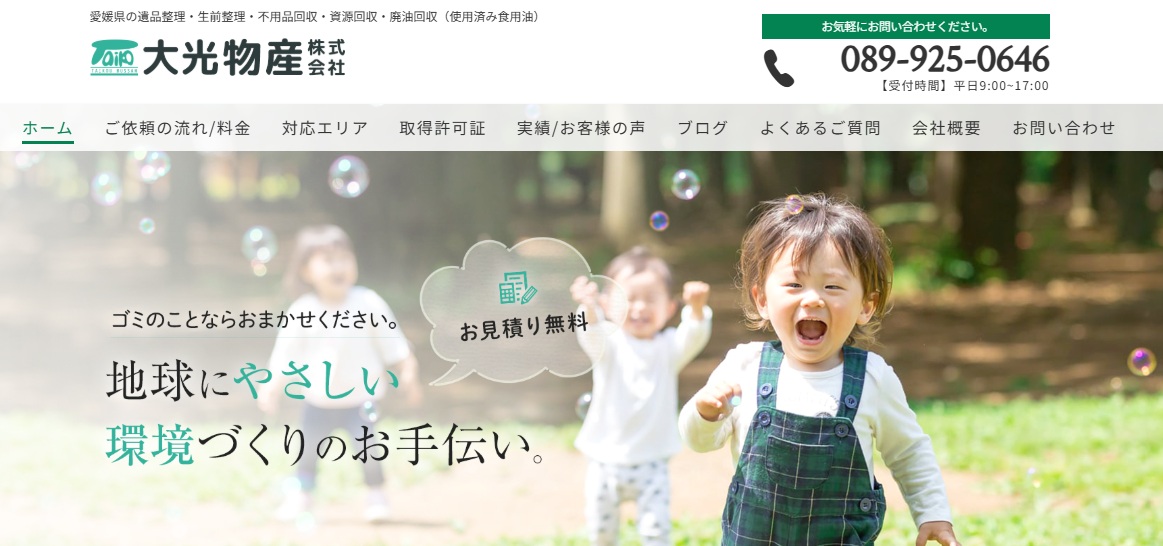 大光物産株式会社