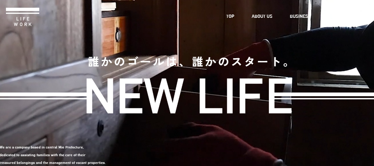 LIFEWORK(ライフワーク)