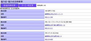 ダイソンバッテリーの処分場所を近隣で探すには？