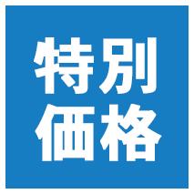 関東圏限定