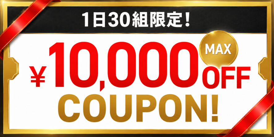 大阪府 お客様満足度No.1